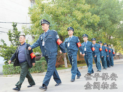 保安風采 保安風采